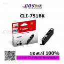 CANON CLI-751BK Black