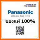 PANASONIC DQ-TCD025E Toner For DP-MB545CX, DP-MB536CX ตลับหมึกพิมพ์ ของแท้