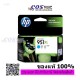 HP 950XL Black / HP 951XL Cyan Magenta Yellow Ink Cartridge ตลับหมึกอิงค์เจ็ท ของแท้