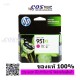 HP 950XL Black / HP 951XL Cyan Magenta Yellow Ink Cartridge ตลับหมึกอิงค์เจ็ท ของแท้