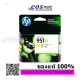 HP 950XL Black / HP 951XL Cyan Magenta Yellow Ink Cartridge ตลับหมึกอิงค์เจ็ท ของแท้