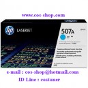 HP CE401A ตลับหมึกโทนเนอร์ HP 507A