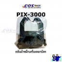 PIX-3000 ตลับผ้าหมึกเครื่องตอกบัตร เทียบเท่า AMANO