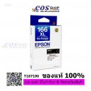 EPSON 166XL Black (T167190) ตลับหมึกอิงค์เจ็ทสีดำ ของแท้