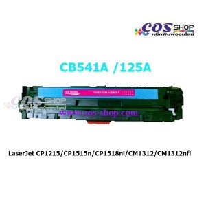 CB540A, CB541A, CB542A, CB543A ตลับหมึกพิมพ์สี เทียบเท่า HP 125A BCYM