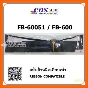 FB-60051 ตลับผ้าหมึกพิมพ์ เทียบเท่า SEIKOSHA FB-600, FB600E