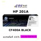 HP 201A BLACK ตลับหมึกพิมพ์สี HP CF400A