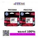 HP 680 Black (F6V27AA) / HP 680 Tri-color (F6V26AA) ตลับหมึกพิมพ์อิงค์เจ็ท ของแท้