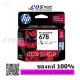 HP 678 Tri-Color CZ108AA ตลับหมึกอิงค์เจ็ท ของแท้ 100%