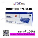 BROTHER TN-3448 ตลับหมึกพิมพ์เลเซอร์ ของแท้