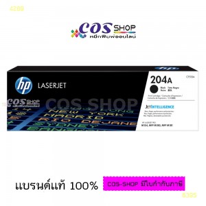 HP 204A BCYM ตลับหมึกพิมพ์สี ของแท้ CF510A, CF511A, CF512A, CF513A 