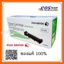 FUJI XEROX CT202876 ตลับหมึกพิมพ์เลเซอร์ DocuPrint P235/M235 series