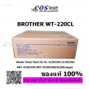 BROTHER WT-220CL Waste Toner กล่องใส่ผงหมึกหมึกเสีย