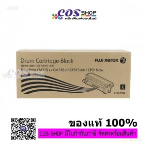 FUJI XEROX CT351100, CT351101, CT351102, CT351103 Drum Cartridge For DocuPrint CM315z/CM318z/CP315dw/CP318dw ตลับดรัมสี ของแท้