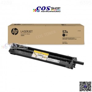 HP 57A / HP CF257A Imaging Drum ดรัมยูนิต ของแท้ และเทียบเท่า For M400, M433, M436, M42623dn, M42625dn