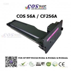 CF256A ตลับหมึกพิมพ์ เทียบเท่า HP 56A For Printer MFP M433a, MFP M436dn, MFP M436n, MFP M436nda