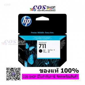 HP 711 BCMY / 3WX00A / 3WX01A / CZ130A / CZ131A / CZ132A Ink Cartridge ตลับหมึกอิงค์เจ็ทสี ของแท้