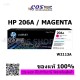 HP 206A Magenta ตลับหมึกพิมพ์เลเซอร์สีแดง W2113A