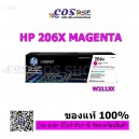 HP 206X Magenta ตลับหมึกพิมพ์เลเซอร์สี W2113X