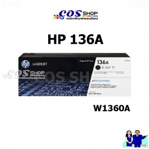 HP 136A / W1360A ตลับหมึกพิมพ์ ของแท้ และ เทียบเท่า For HP LaserJet M209, M211, M233, M234, M236