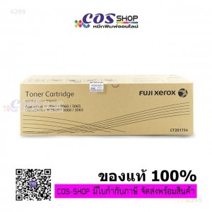 FUJI XEROX CT201734 Docucenter IV2060/IV3060/IV3065 ตลับหมึกถ่ายเอกสาร ของแท้ และเทียบเท่า