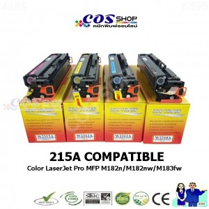 W2310A, W2311A, W2312A, W2313A ตลับหมึกพิมพ์ เทียบเท่า HP 215A For Printer M155, M182, M183, M185