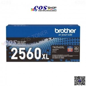 BROTHER TN2560XL For HL-L2460DN/DW/DCP-L2640DW/MFC-L2805DW/MFC-L2885DW หมึกพิมพ์ ของแท้ และเทียบเท่า TN-2560XL