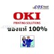 OKI Toner C310/C330/C331/MC361/MC362/C510/C511/C530/C531/MC561/MC562 BCMY หมึกพิมพ์ของแท้