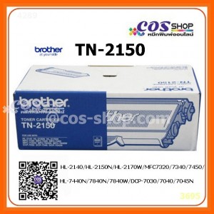 BROTHER TN-2150 ตลับหมึกโทนเนอร์ ของแท้