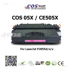 CE505X ตลับหมึกพิมพ์ เทียบเท่า HP 05X For P2050/P2055d/P2055dn/P2055x