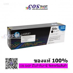 HP 304A BCYM (CC530A, CC531A, CC532A, CC533A) ตลับหมึกพิมพ์สี ของแท้ For HP CP2025, CM2320