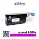 HP 304A BCYM (CC530A, CC531A, CC532A, CC533A) ตลับหมึกพิมพ์สี