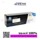 HP 304A BCYM (CC530A, CC531A, CC532A, CC533A) ตลับหมึกพิมพ์สี