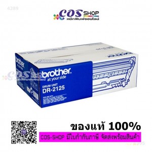 BROTHER DR-2125 Drum Cartridge ตลับลูกดรัมรับภาพ