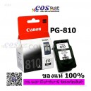 CANON PG-810 BK : CANON  MP245/MP486/MP496/MP287
