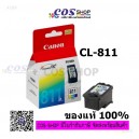CANON CL-811 CO : MP245 / MP486 / MP496 / MP287 