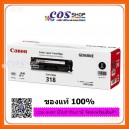 Cartridge 318 BK : CANON LBP-7200 / 7200CD / 7200CDN / MF-8330 / MF-8350