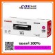 CANON Cartridge 318M ตลับหมึกพิมพ์ สีแดง For LBP7200/LBP7600C Series/MF8330/MF8350