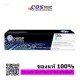 HP 126A Cyan หมึกพิมพ์สีฟ้า ของแท้ (CE311A)