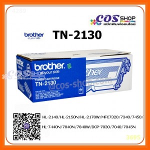 BROTHER TN-2130 ตลับหมึกเลเซอร์ ของแท้ รับประกันศูนย์