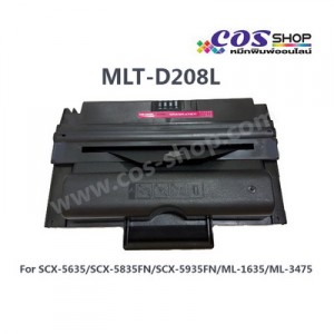 MLT-D208L / MLT-D208S ตลับหมึกพิมพ์ เทียบเท่า SAMSUNG SCX-5635, SCX-5835, SCX-5935, ML-1635, ML-3475