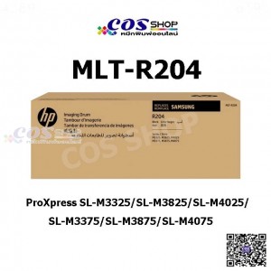 SAMSUNG MLT-R204 ตลับยูนิตดรัม ของแท้ HP และเทียบเท่า 