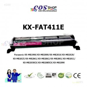 KX-FAT411E ตลับหมึกแฟ็กซ์ เทียบเท่า PANASONIC For KX-MB2010CX/KX-MB2025CX/KX-MB2030CX/KX-MB2085CX